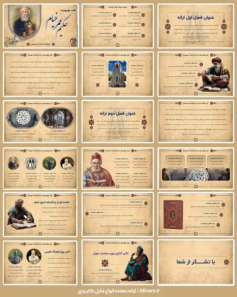 khayam-ppt-02 قالب پاورپوینت حکیم عمر خیام