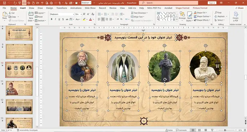 khayam-ppt-04 قالب پاورپوینت حکیم عمر خیام