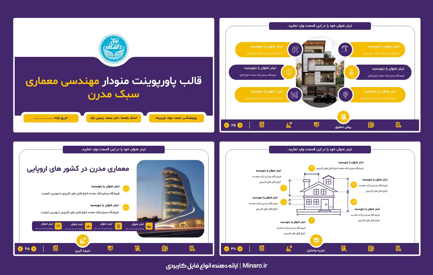 قالب پاورپوینت منودار مهندسی معماری