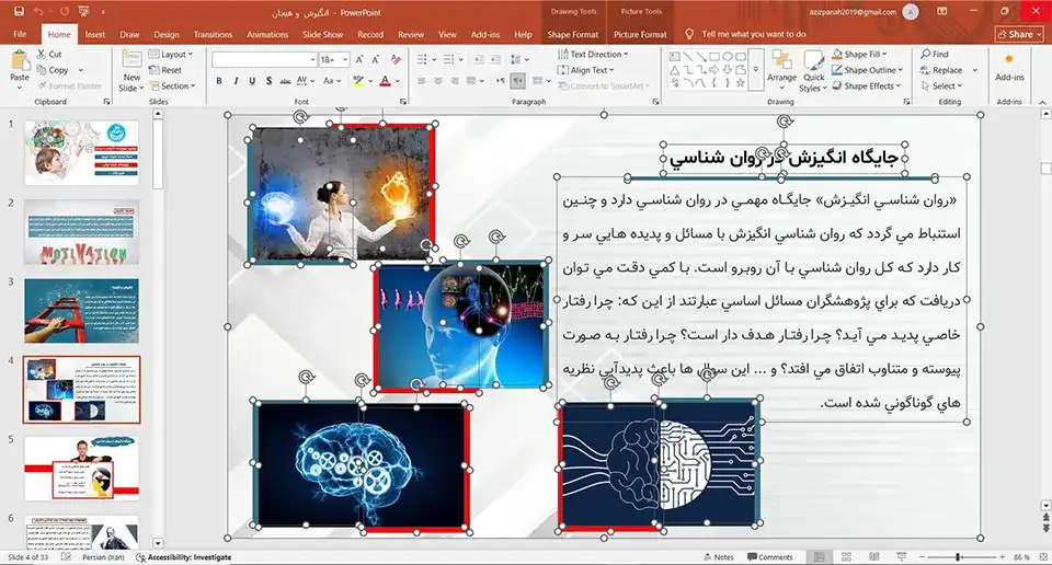 پاورپوینت انگیزش و هیجان