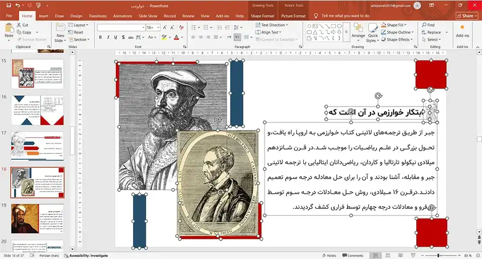 پاورپوینت زندگی نامه محمد بن موسی خوارزمی