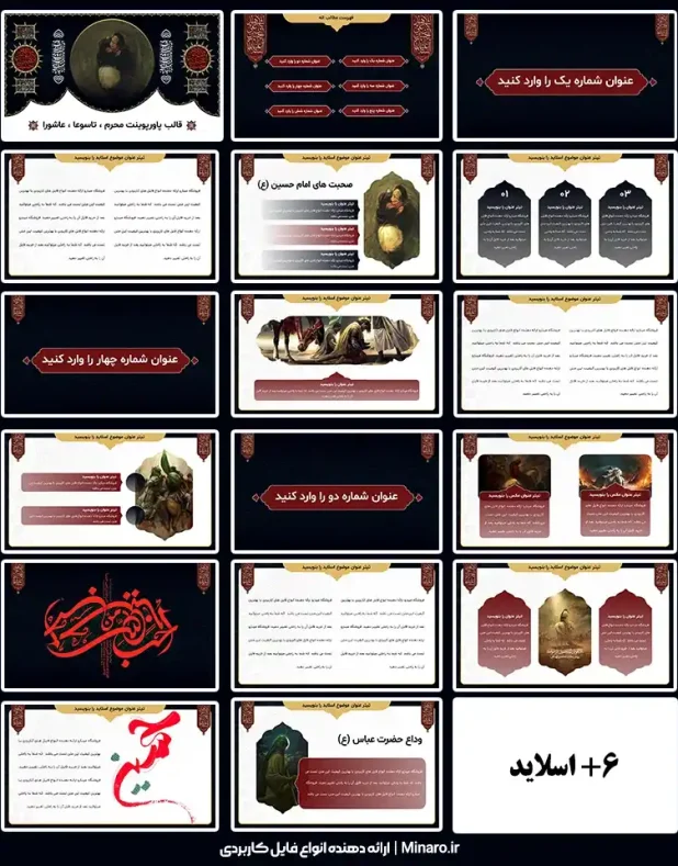 قالب پاورپوینت محرم، تاسوعا، عاشورا