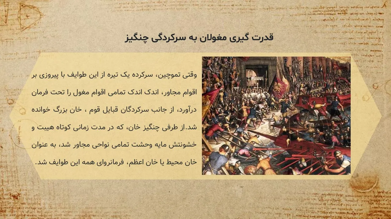 powerpoint- mongol-attack-iran-03 پاورپوینت حمله مغول به ایران