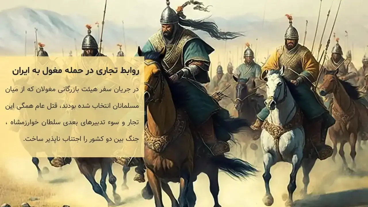 powerpoint- mongol-attack-iran-05 پاورپوینت حمله مغول به ایران