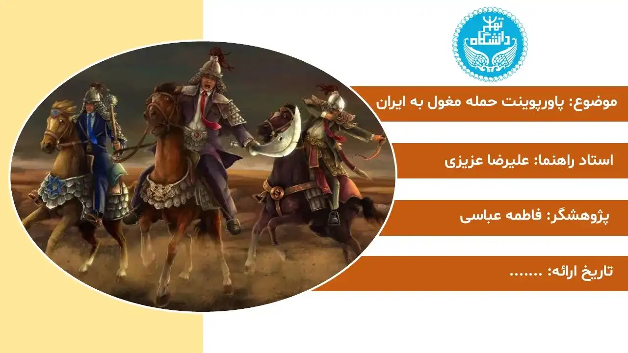 powerpoint- mongol-attack-iran-06 پاورپوینت حمله مغول به ایران