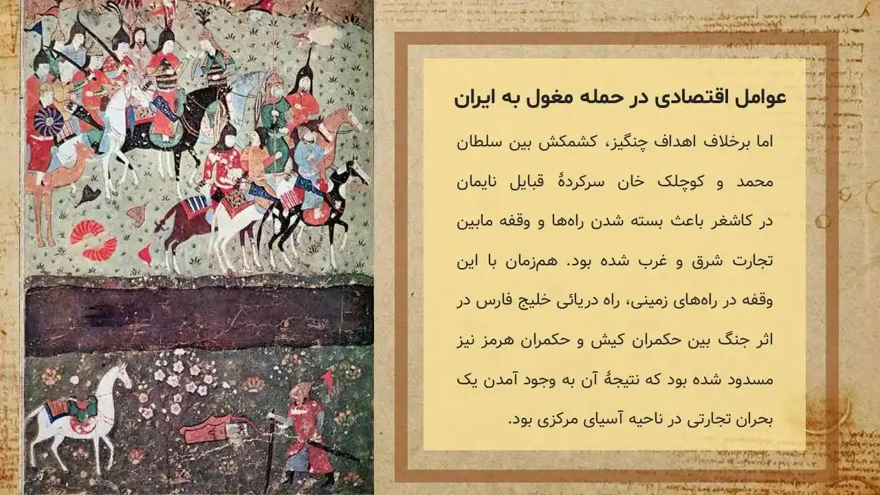 powerpoint- mongol-attack-iran-07 پاورپوینت حمله مغول به ایران