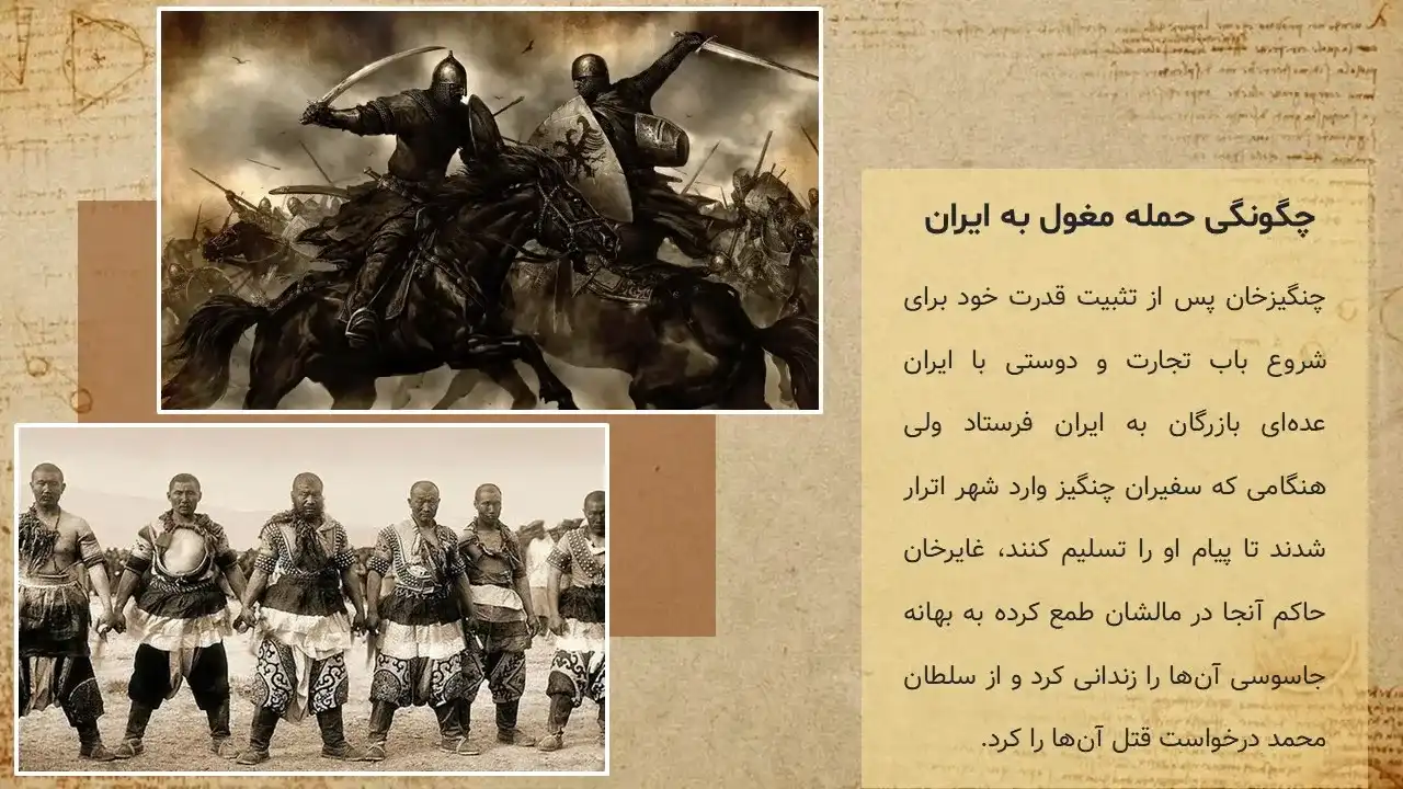 powerpoint- mongol-attack-iran-08 پاورپوینت حمله مغول به ایران