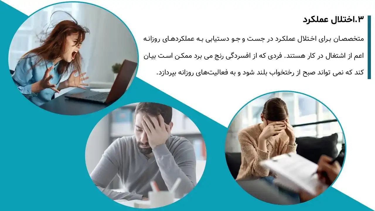 پاورپوینت آسیب شناسی روانی