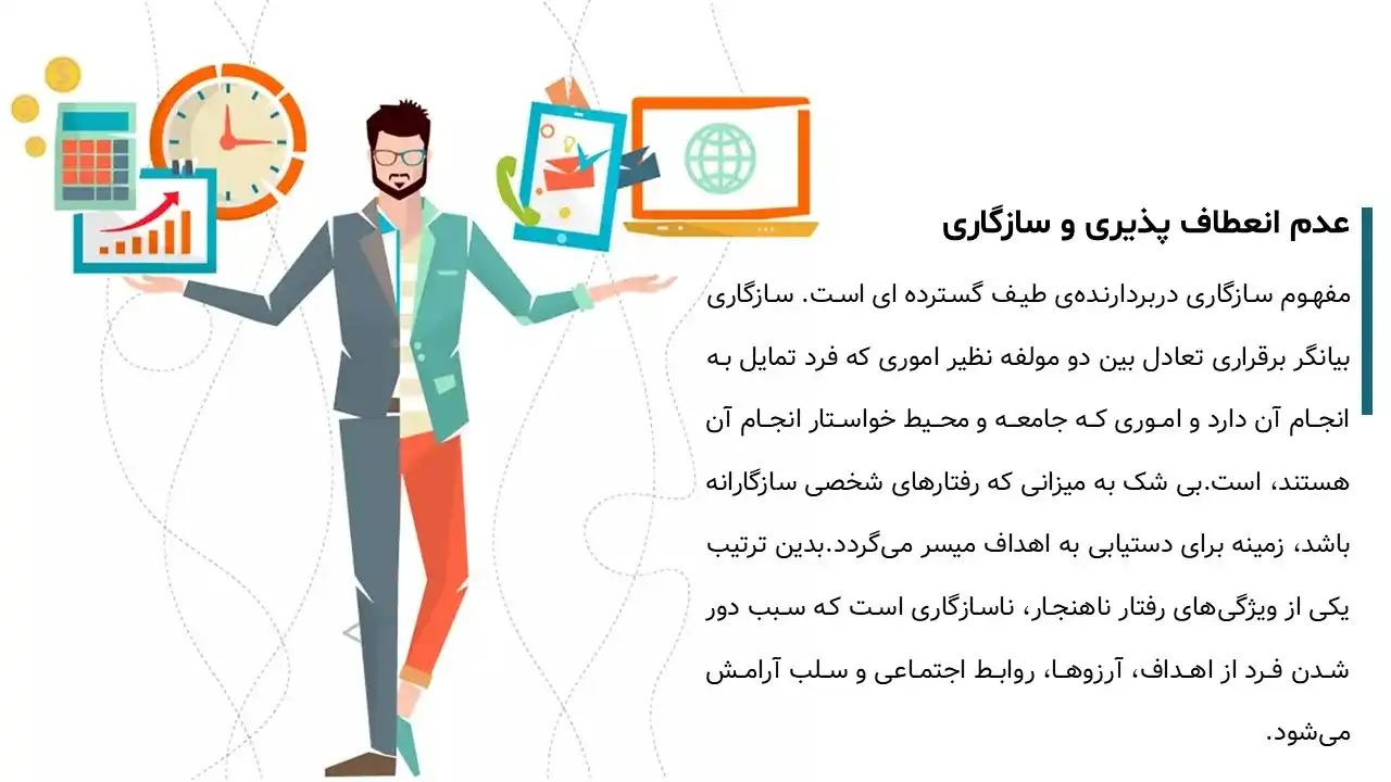 پاورپوینت آسیب شناسی روانی
