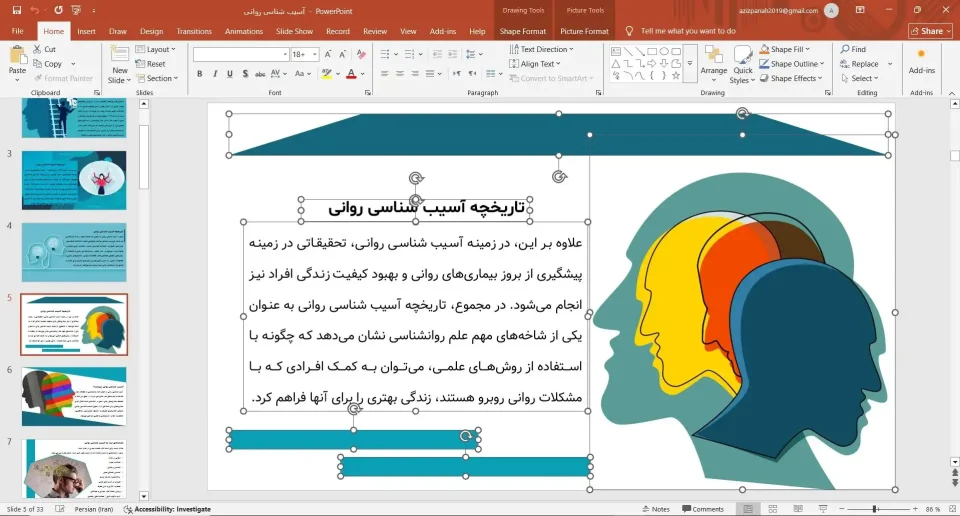 پاورپوینت آسیب شناسی روانی