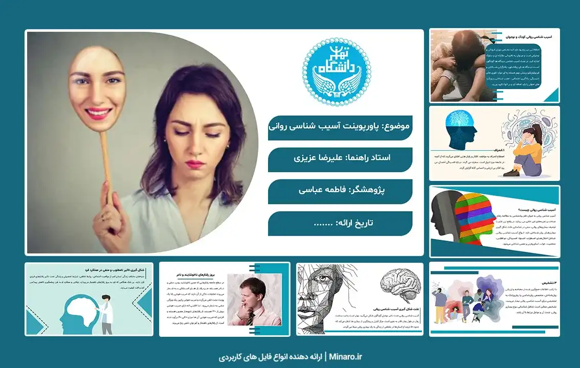 پاورپوینت آسیب شناسی روانی