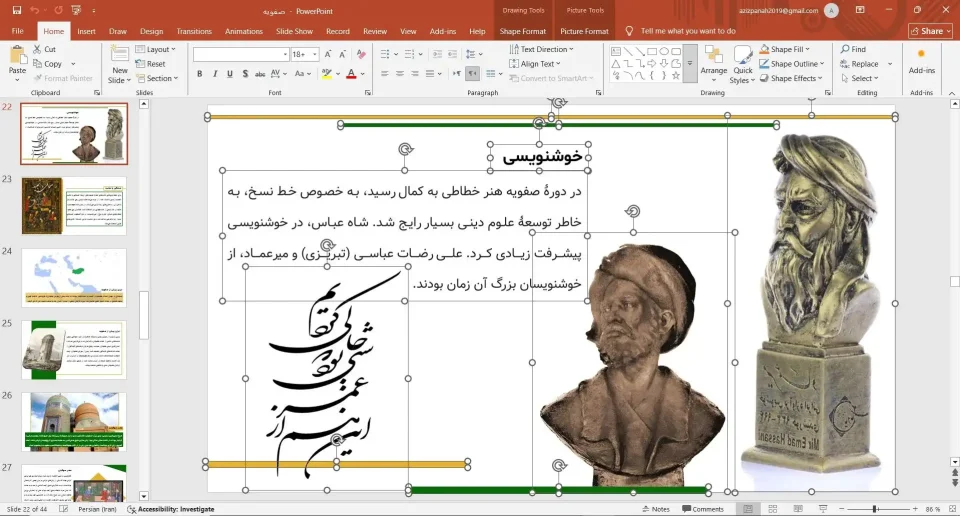 پاورپوینت سلسله صفویه