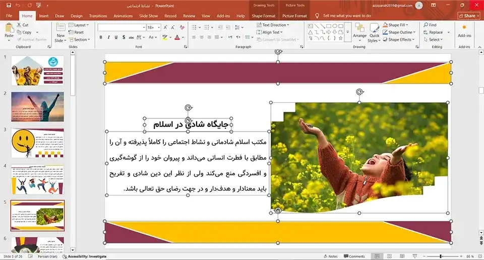 پاورپوینت نشاط اجتماعی (Social vitality PowerPoint)