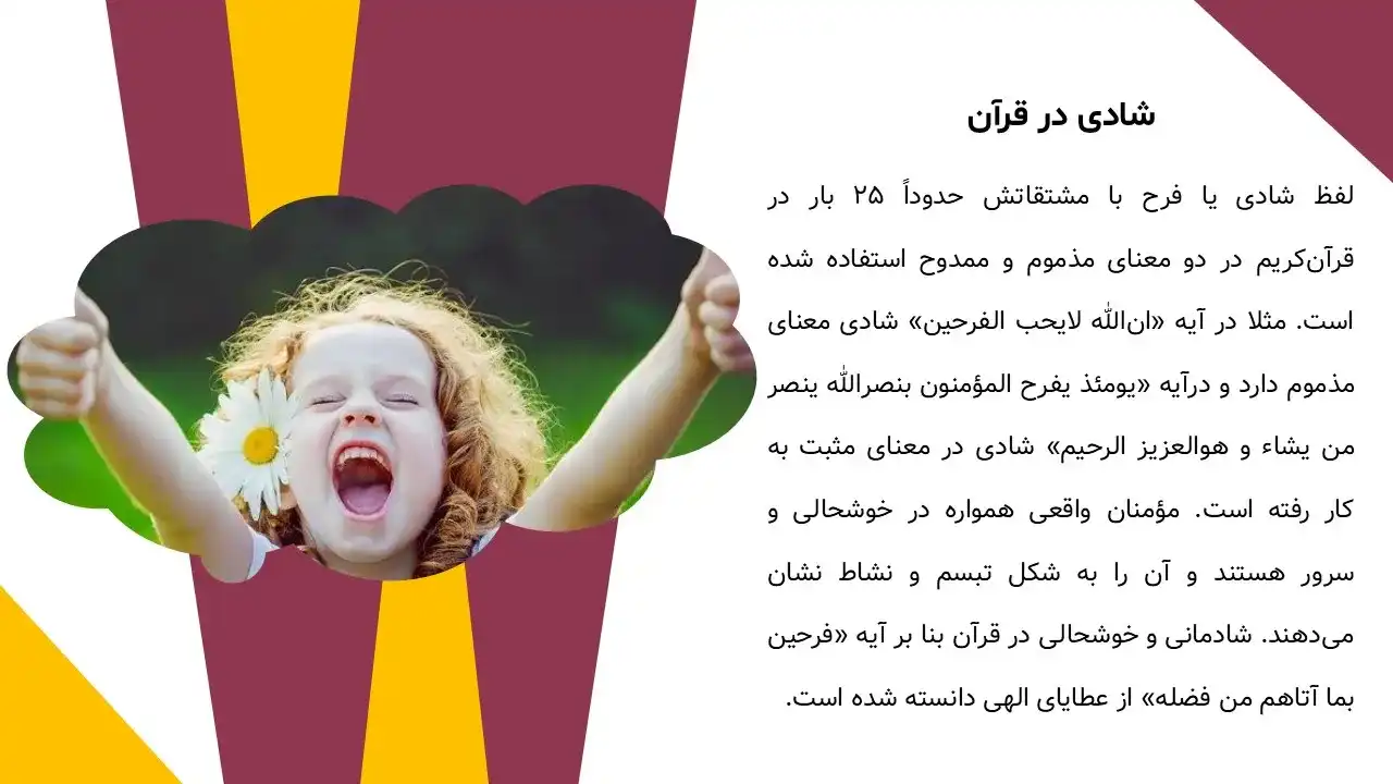 پاورپوینت نشاط اجتماعی (Social vitality PowerPoint)