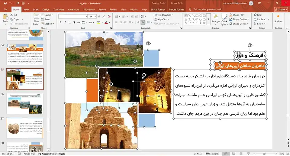پاورپوینت سلسله طاهریان