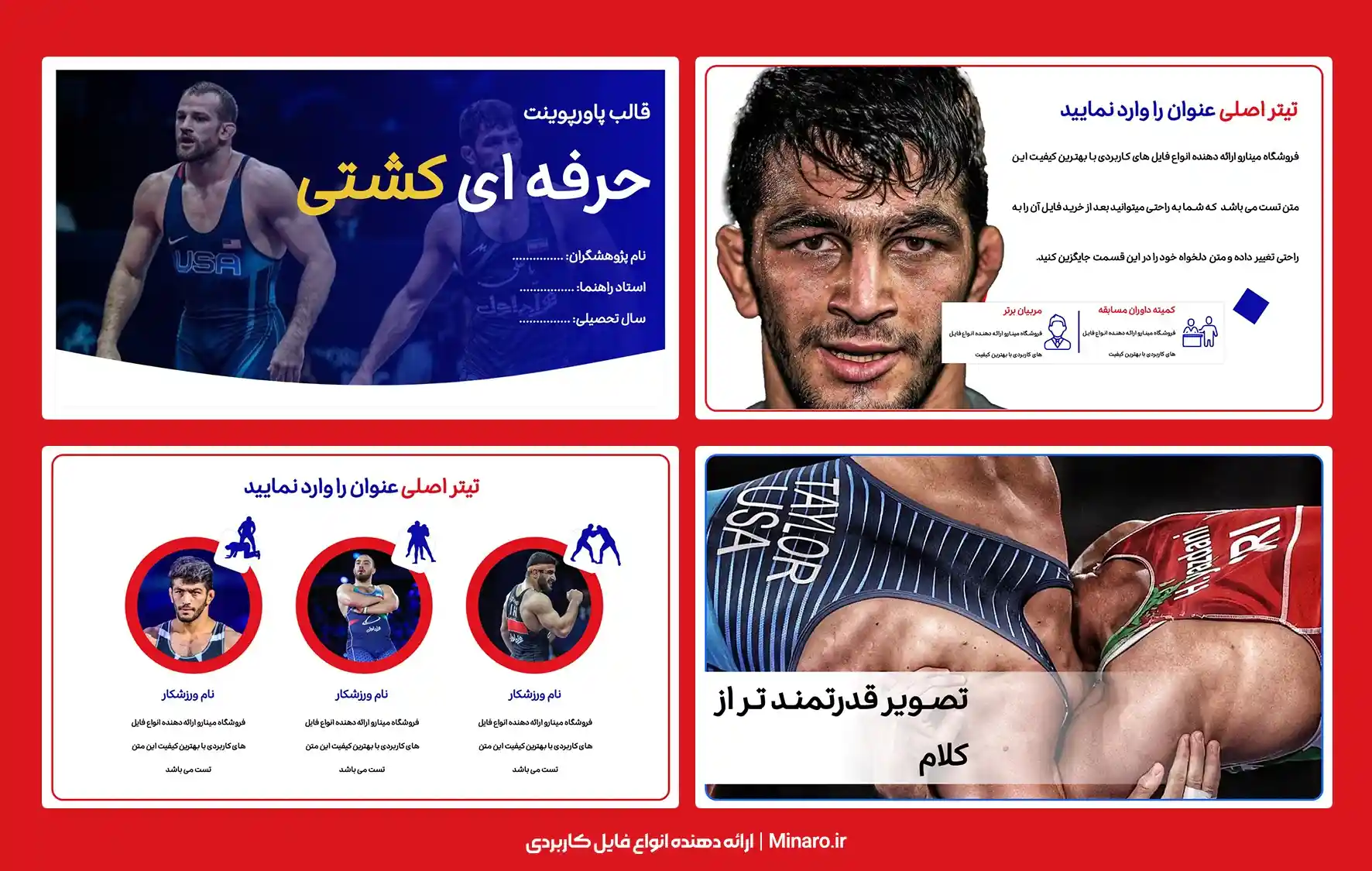 قالب پاورپوینت ورزش کشتی