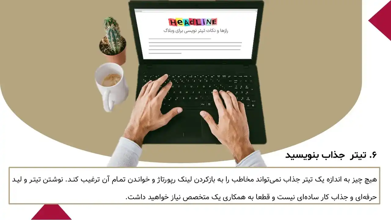 پاورپوینت رپورتاژ آگهی