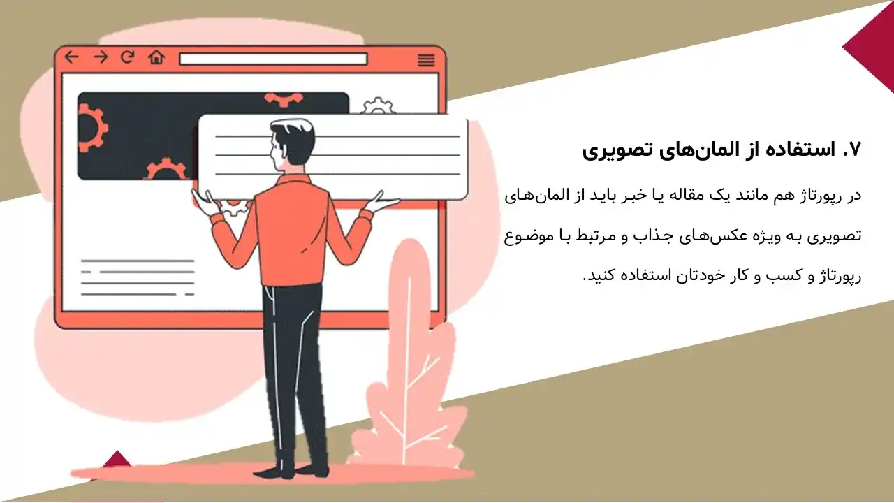 پاورپوینت رپورتاژ آگهی