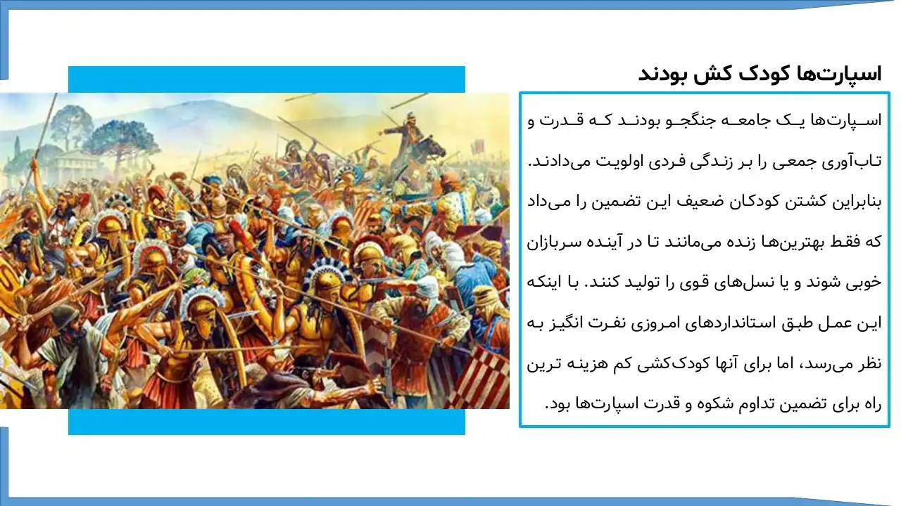 پاورپوینت یونان باستان