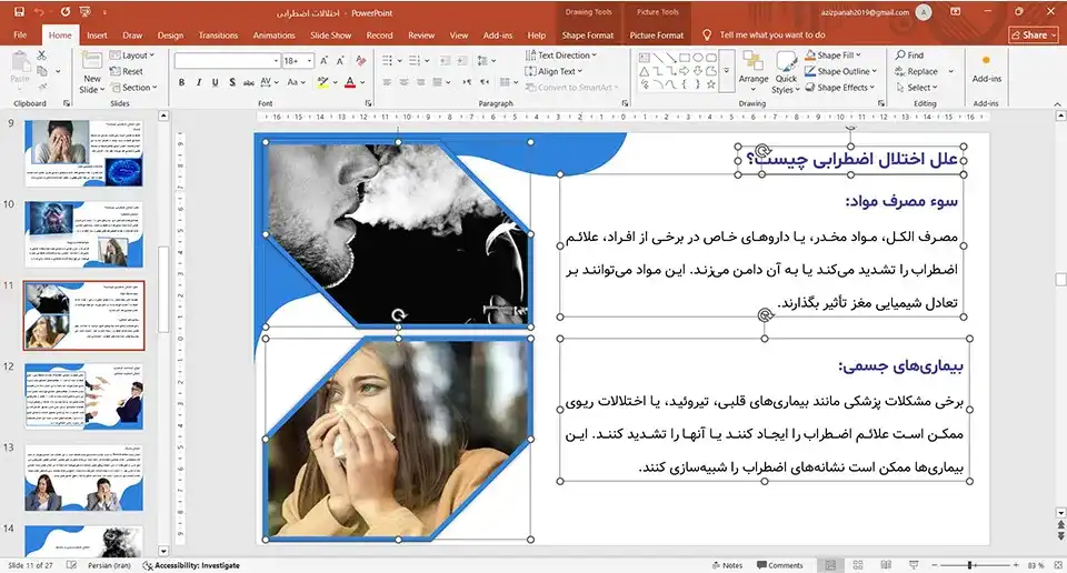 پاورپوینت اختلالات اضطرابی