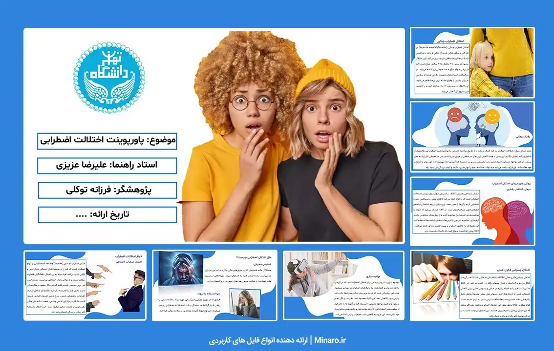 پاورپوینت اختلالات اضطرابی