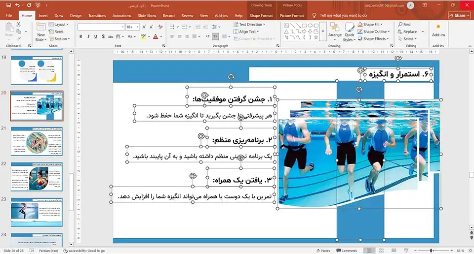 پاورپوینت آکوا فیتنس
