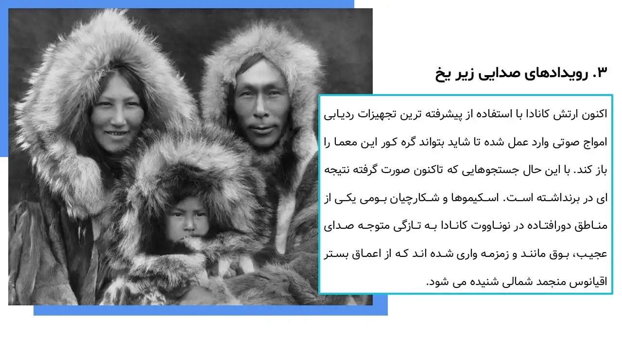 پاورپوینت اقیانوس منجمد شمالی