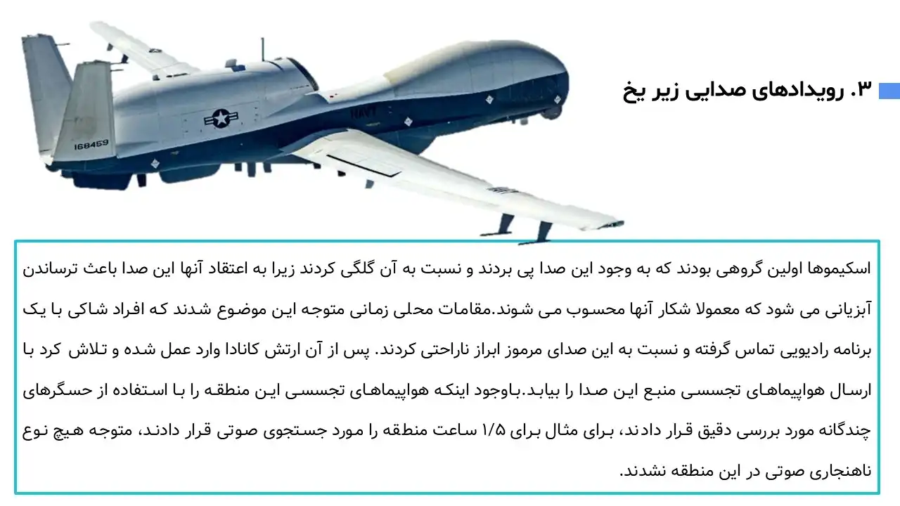 پاورپوینت اقیانوس منجمد شمالی