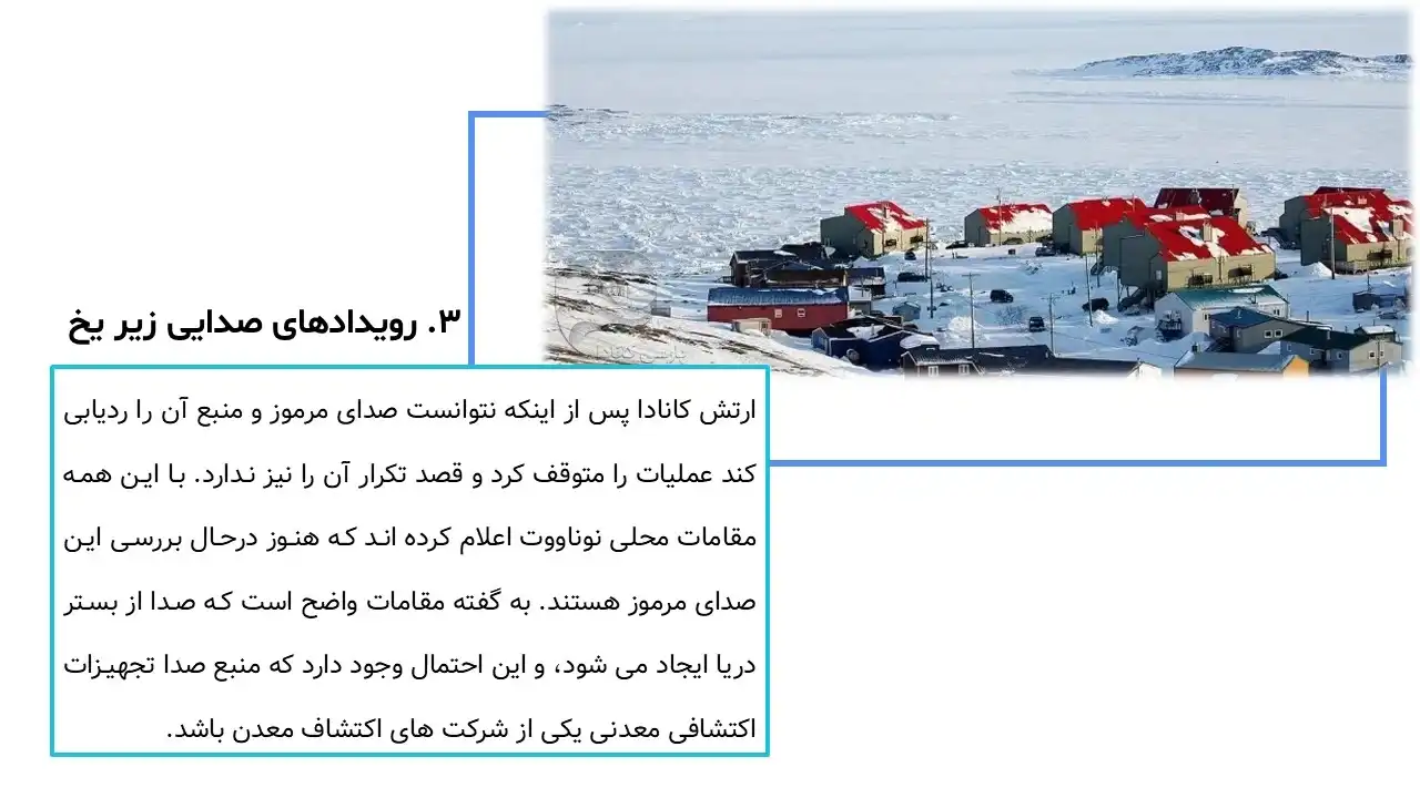 پاورپوینت اقیانوس منجمد شمالی