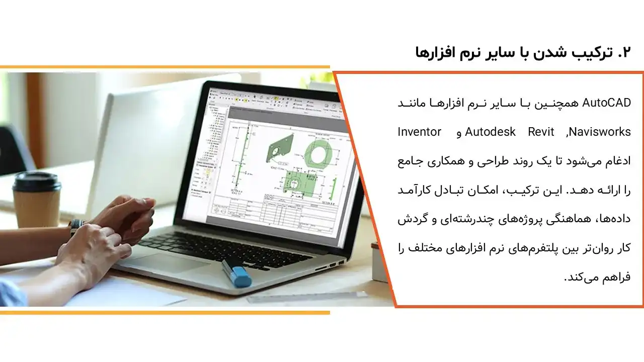 پاورپوینت اتوکد