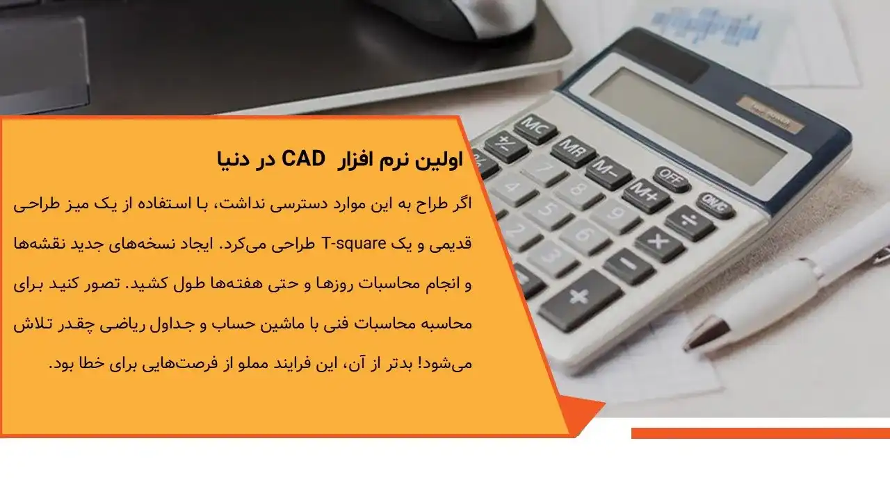 پاورپوینت اتوکد