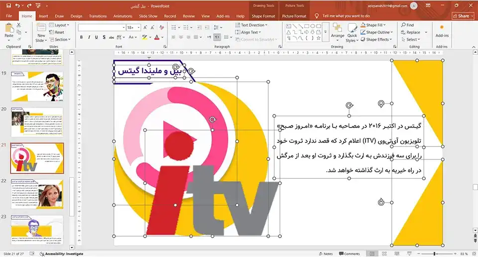 پاورپوینت بیل گیتس