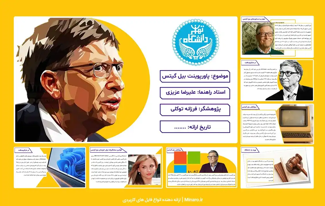 پاورپوینت بیل گیتس