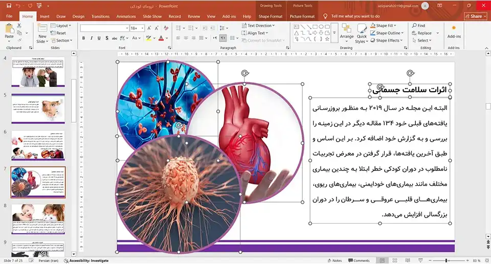 پاورپوینت ترومای کودکی