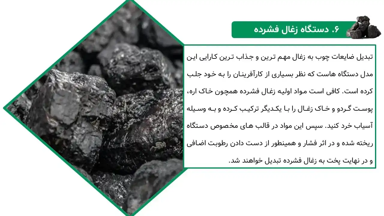 پاورپوینت زغال سنگ