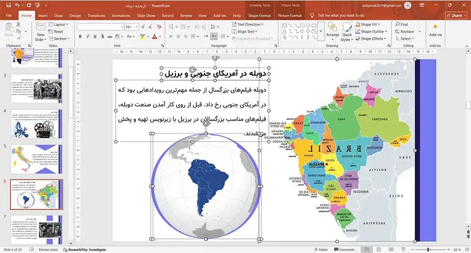 پاورپوینت تاریخچه دوبله