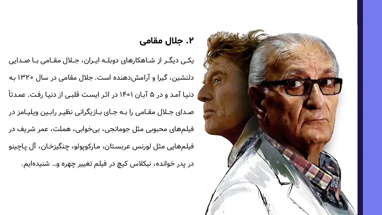 پاورپوینت تاریخچه دوبله