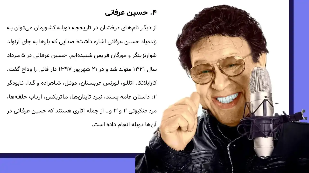 پاورپوینت تاریخچه دوبله