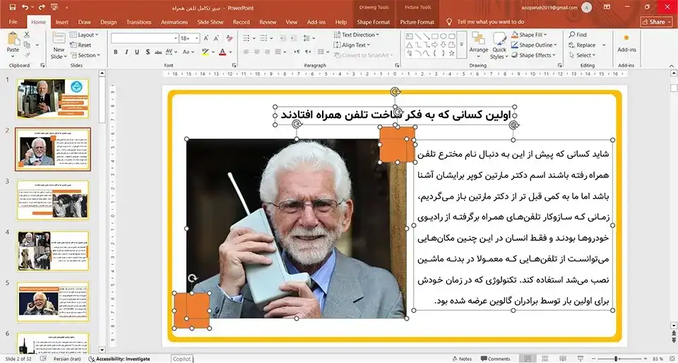 پاورپوینت تاریخچه تلفن همراه