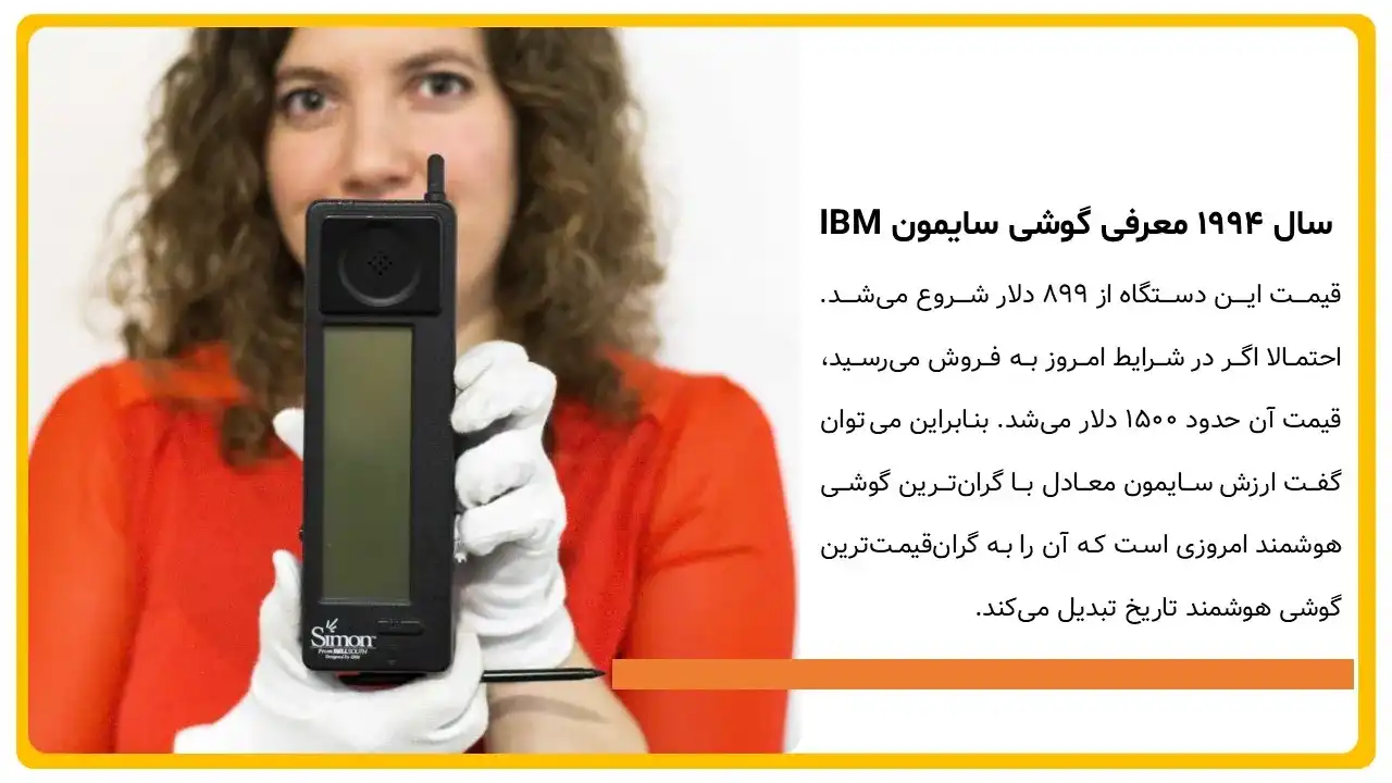پاورپوینت تاریخچه تلفن همراه