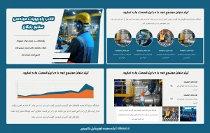 قالب پاورپوینت مهندسی صنایع رایگان