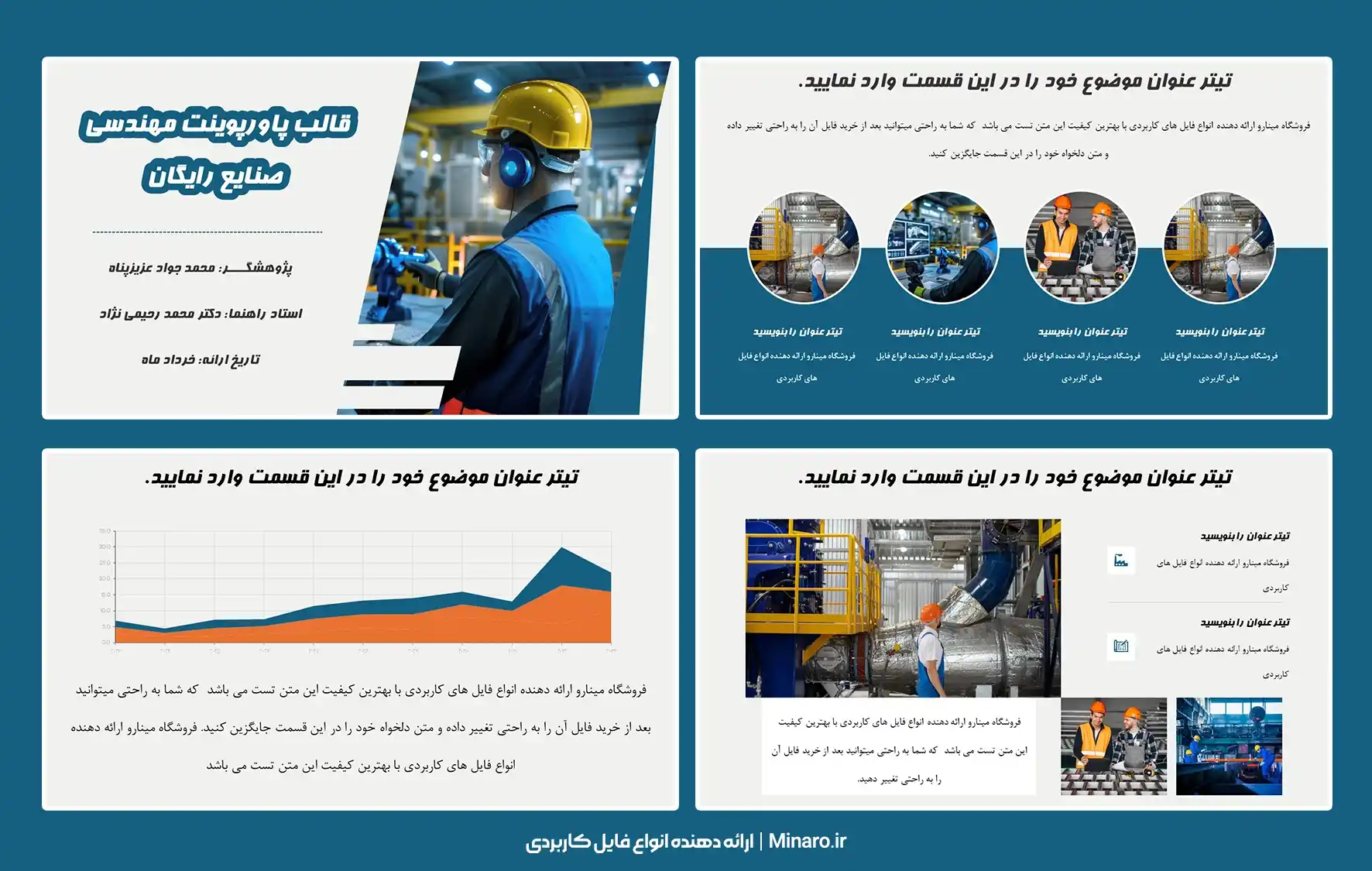 قالب پاورپوینت مهندسی صنایع رایگان
