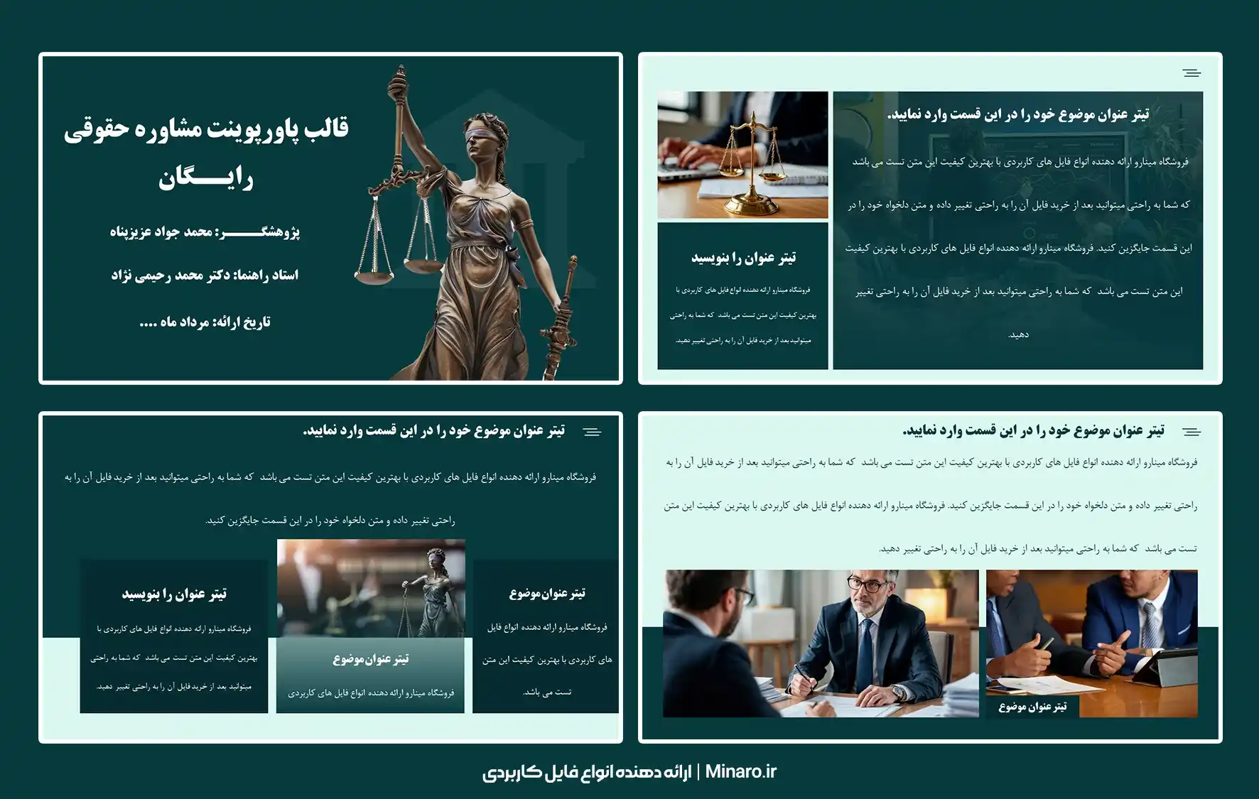 قالب پاورپوینت مشاور حقوقی رایگان