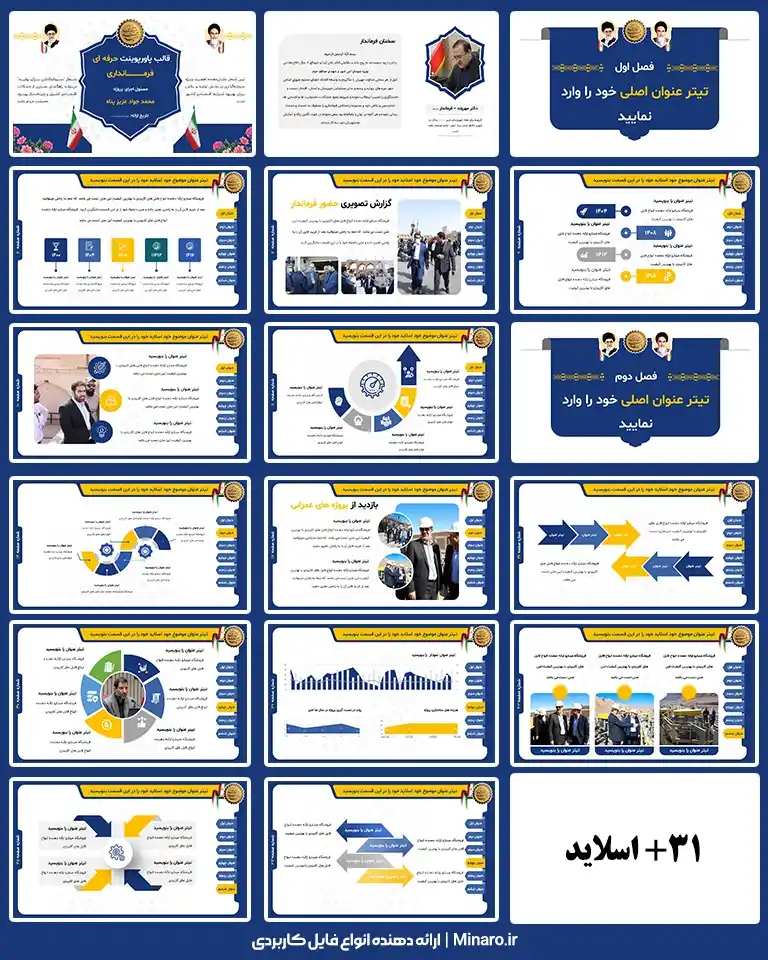 governor-performance-report-ppt-02 قالب پاورپوینت گزارش عملکرد فرمانداری