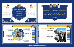 governor-performance-report-ppt قالب پاورپوینت گزارش عملکرد فرمانداری
