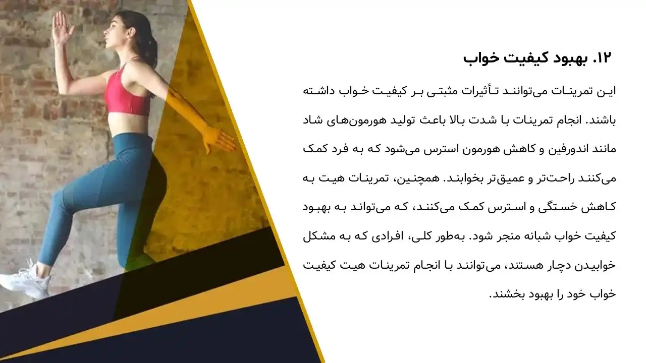 heat-sports-powerpoint-07 پاورپوینت ورزش هیت (HIIT) یا تمرینات اینتروال