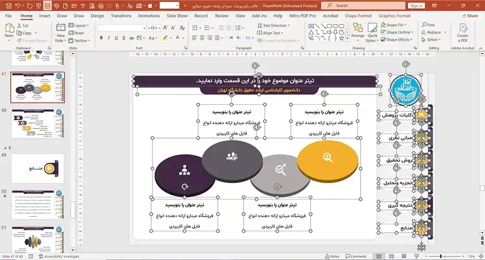 قالب پاورپوینت منودار رشته حقوق
