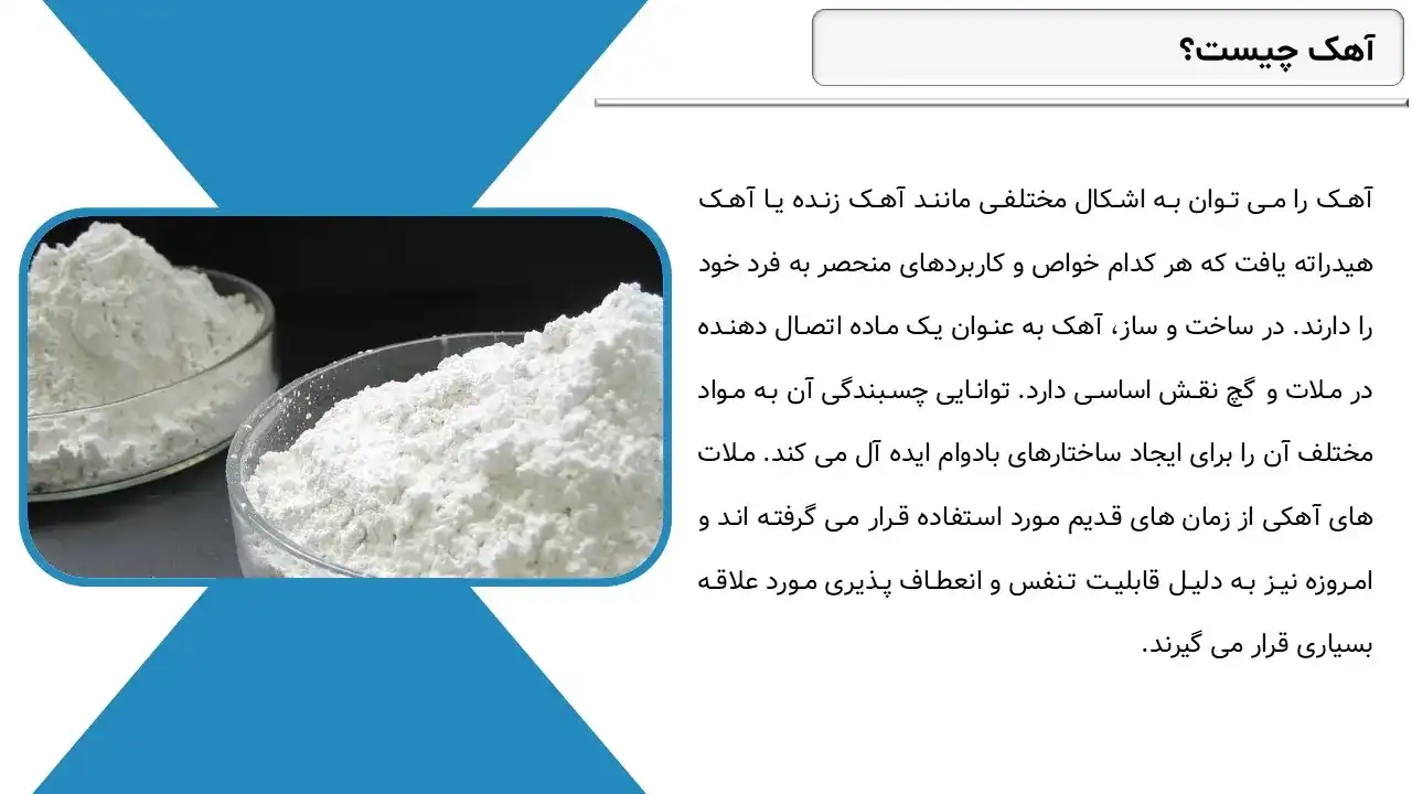 پاورپوینت آهک