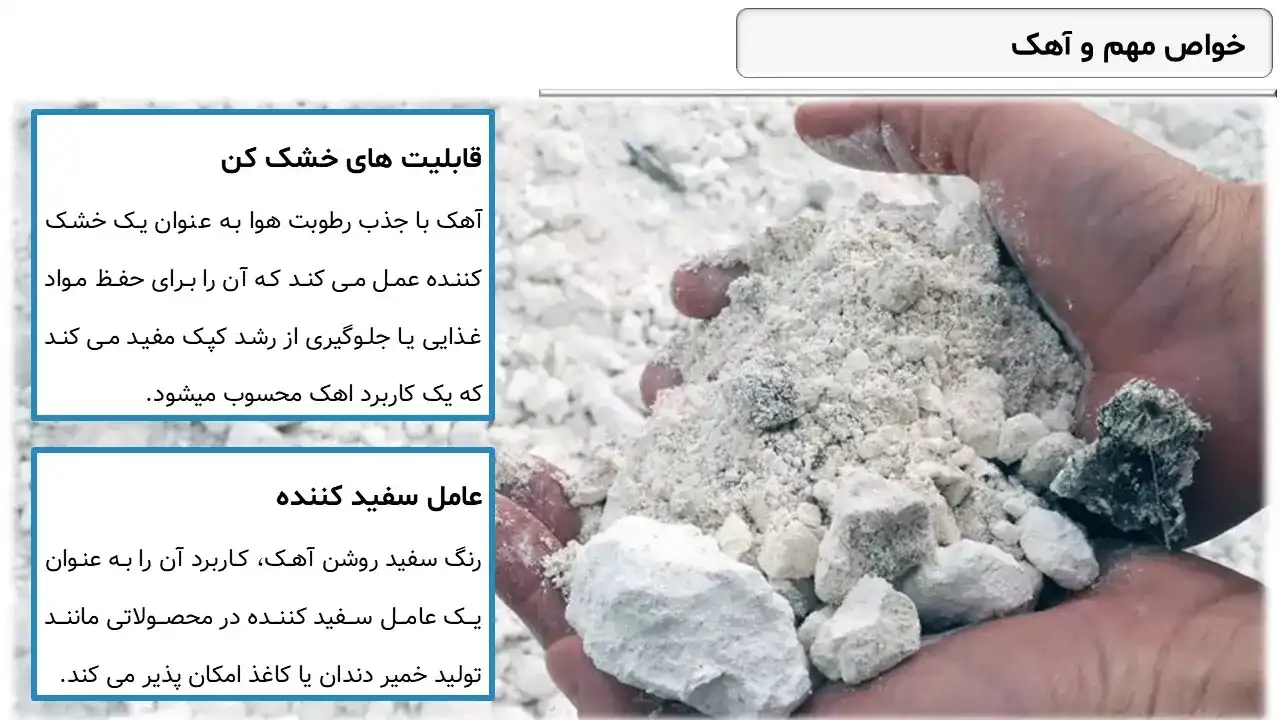 پاورپوینت آهک