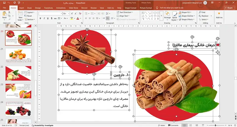 پاورپوینت بیماری مالاریا